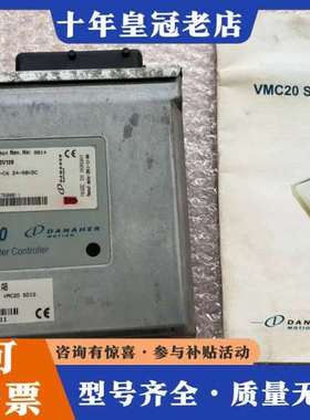 议价丹纳赫VMC20主控制器 VMC20-C6 24-80VDC可维修