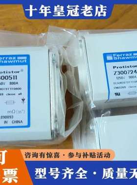 议价罗兰容断器S300511-1250V800A_Z3007可维修