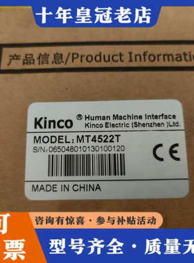 议价Kinco步科MT4522T，触摸屏，实物拍摄议价