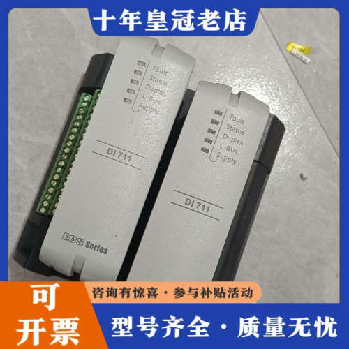 议价浙大中控DI711-S01模块，，议价