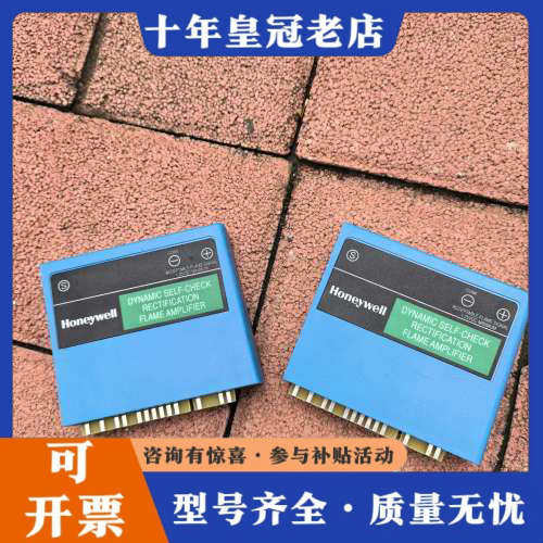 议价霍尼韦尔动态自检整流火焰放大器，型号R7847 C 1005议价