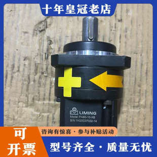 议价台湾LIMING利明牌减速机FA80-10议价