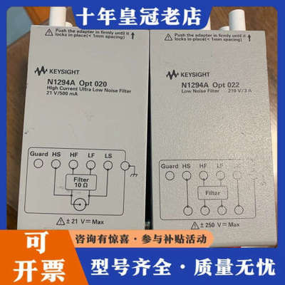 议价KEYSIGHT是德N1294A opt022，opt020议价