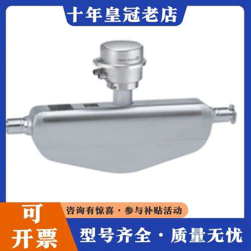 议价Proline Promass F 100 科里奥利质量流可维修