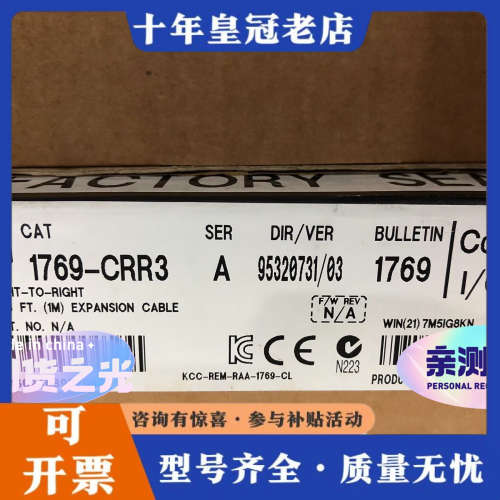 议价1769-CRR3议价