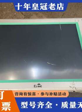 议价6台，EVOC工控一体机，型号PPC-1561V-0501，可维修
