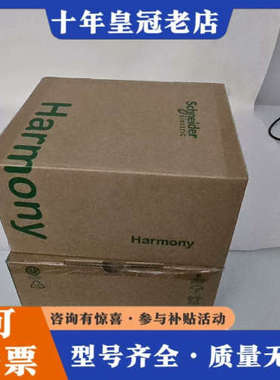 议价Schneider  HMIG5U2 工程余货 有盒 成议价