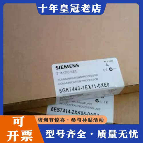 议价CP443-1 6GK7 443-1EX11/1EX2议价