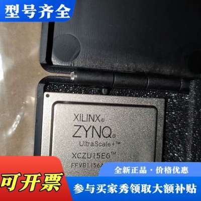 议价XILINX ZYNQ XCZU15EG芯片，型号FFVB1议价