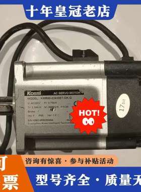 议价KOSSI 科伺伺服电机 750w，，实物图 功能完可维修