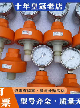 议价MDM902德国ASV-Stuebbe斯德宝隔膜压力表保护装议价