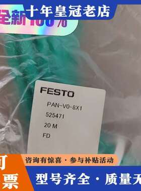 议价525471 PAN-V0-8X1  20米德国FE可维修