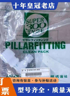 议价P-RUTW4E-W2YE-W4EB 皮拉PILLAR PF议价