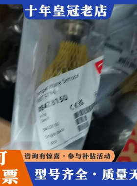 议价084Z8150  丹佛斯温度传感器  6个议价