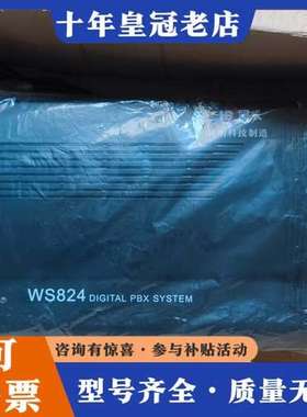 议价国威赛纳WS824(10D)型，数字程控用户交换机，带原可维修