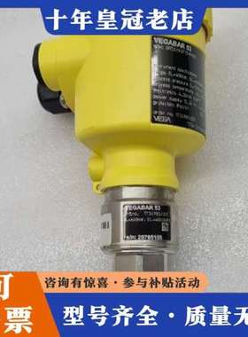 议价VEGA VEGABAR 53 BR53.XXGF1ZHKMXS可维修