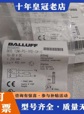 议价BALLUFF巴鲁夫 BOS0045 BOS 12M-PS-议价