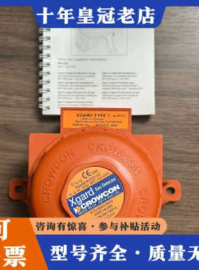 议价Crowcon XGARD  Type 1，H2S气体探测器议价