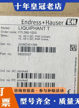 议价德国E+H音叉液位计传感器   FTL260-1020，议价
