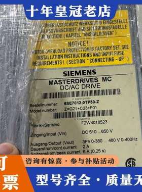 议价驱动器，型号：6SE7012-0TP50-Z，可维修