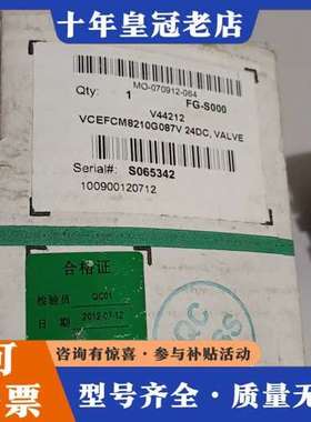 议价ASCO电磁阀，VCEFCM8210G087V  24V可维修