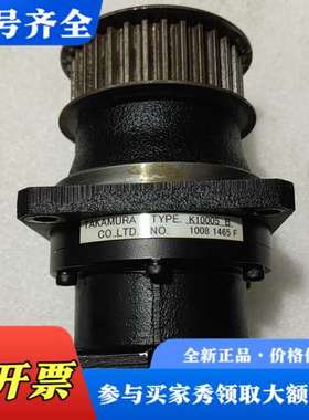 议价TAKAMURA全铁减速机，K10005  B，750W电机议价