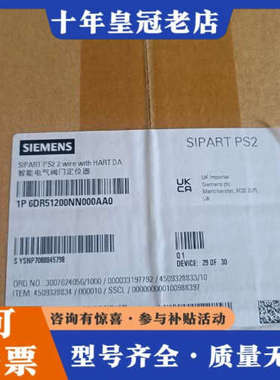 议价未拆封！SIPART PS2智能电气阀门定位器，型议价