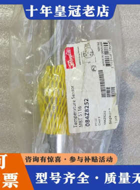 议价084Z8252  温度传感器 2个议价