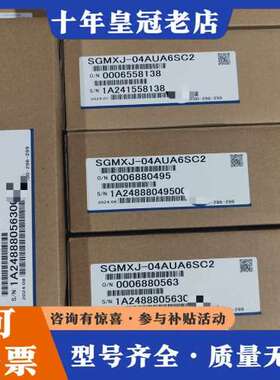 议价安川电机SGMXJ-04AUA6SC2 正品，盒码一可维修