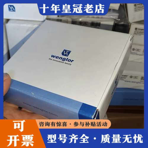 议价威格勒YH08PCT8，正品议价