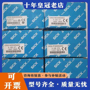 议价/施克 OD2-N30W04A2 603议价