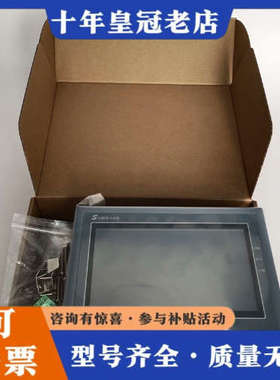 议价显控7寸HF-070MS触摸屏，，库存不多，有质保，议价