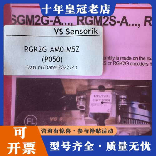 议价VS Sensorik主轴编码器 RGK2G-AM0-M5Z议价
