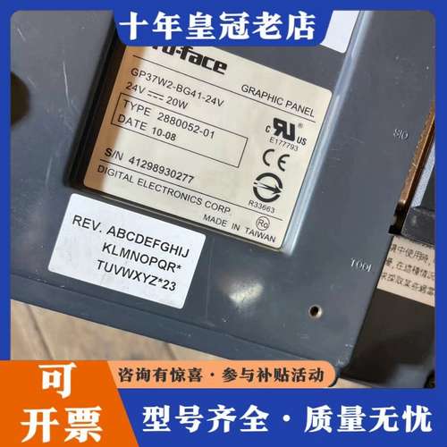 议价GP37W2-BG41-24V  普洛菲斯 Pro-face可维修