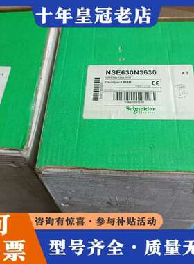 议价正品630安接触器，有10台，NSE630N363可维修