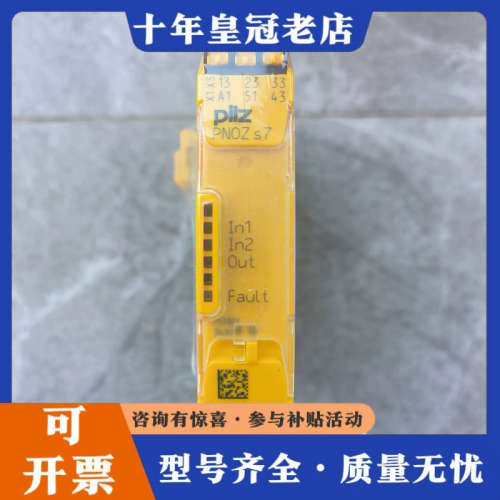 议价德国皮尔兹PNOZ S7安全继电器，型号751107，24V议价