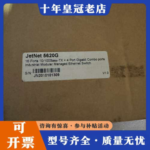 议价【JetNet 5620G 工业级以太网交换机】议价