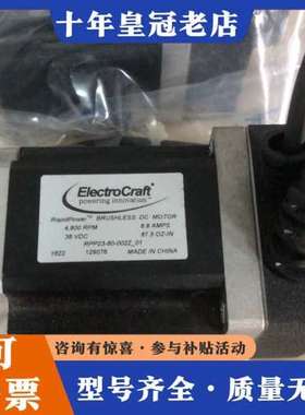 议价电机马达ElectroCraft驱动电机库存 RPP23可维修