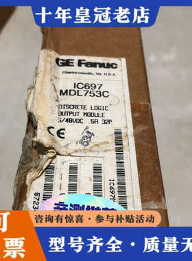 议价IC697 MDL753C议价