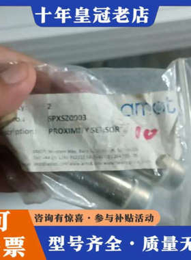 议价AMOT接近开关传感器，型号SPXSZ0003，正品议价