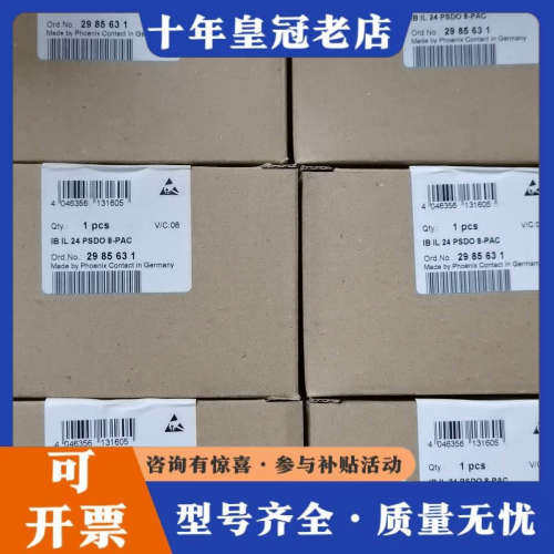 议价IB IL 24 PSDO 8-PAC   2985631议价
