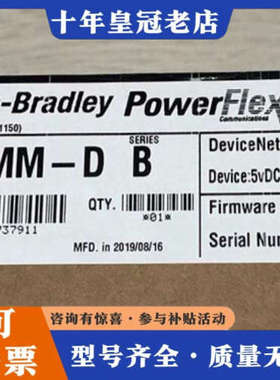 议价AB PowerFlex 20-COMM-D B Devic议价