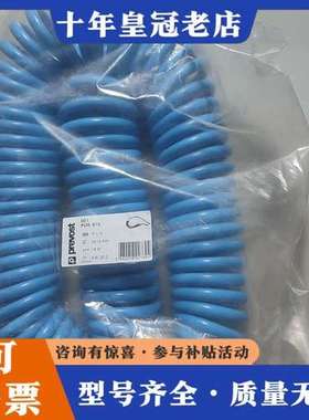 议价Prevost 佩釜 PUS815 弹簧气管  议价可维修