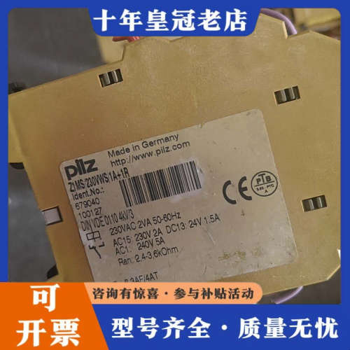 议价德国皮尔兹PILZ 安全继电器，成色如图所示，实物拍摄，功能