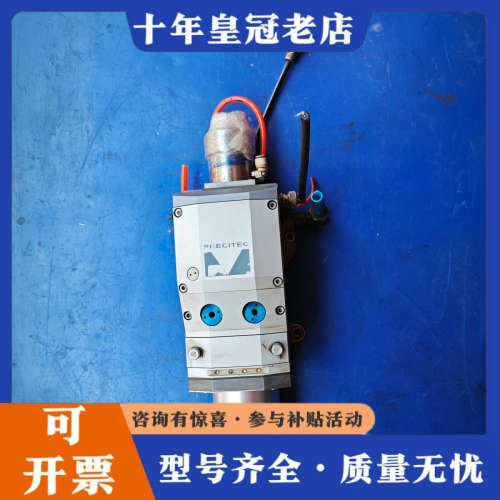 议价普雷茨特切割头Precitec Procutter议价