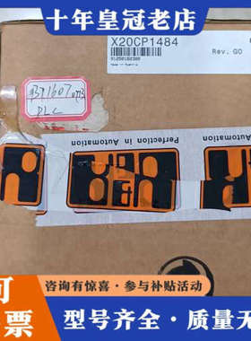 议价贝加莱CPU模块 X20CP1484，库存余料，正品议价