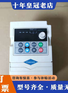 议价Canroon科朗750W变频器，型号：CV900G-0议价