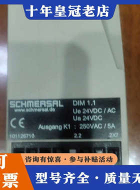 议价101126710 DIM 1.1 24VAC/DC施迈赛继议价