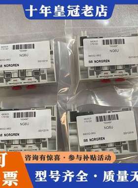 议价IMI NORGREN诺冠阀岛阀片NG6U NA6U V11可维修