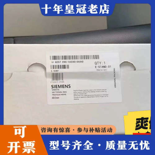议价6ES7390-1AE80-0AA0483mm导轨，全议价